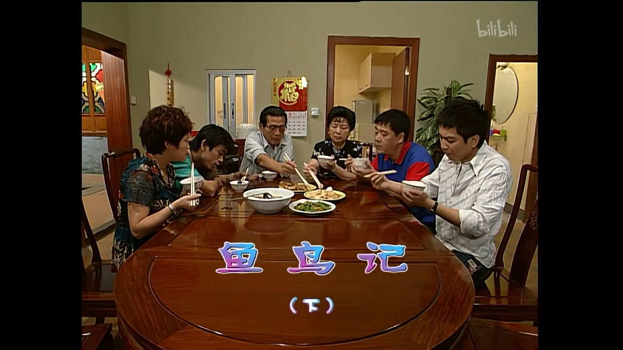 外来媳妇本地郎 — Épisode 1294