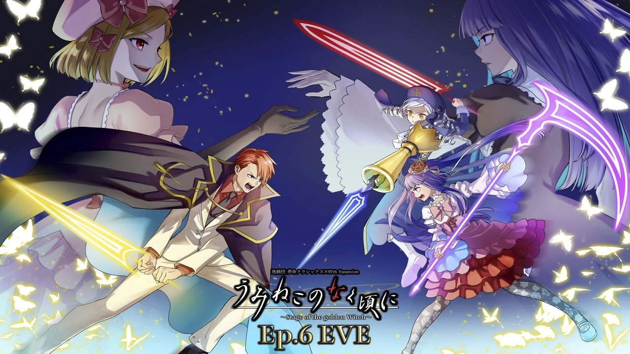 When the Seagulls Cry ~Stage of the golden Witch~ Episode 6 EVE