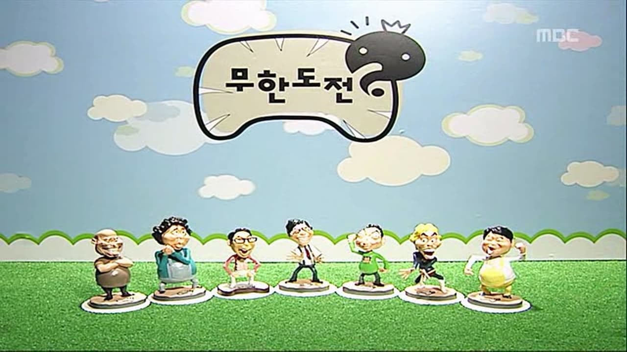 Infinite Challenge - Season 3 Episode 204 : Position Rearrangement