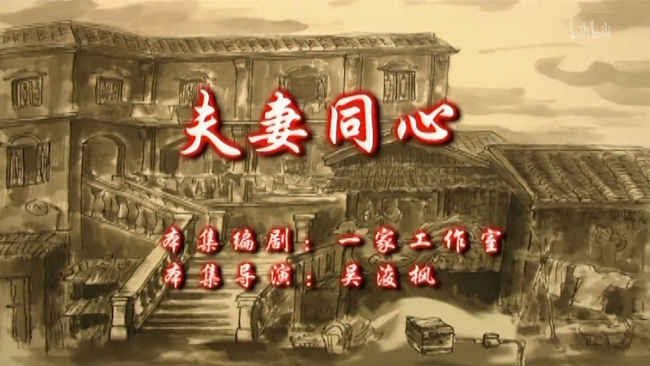 七十二家房客 — Épisode 87