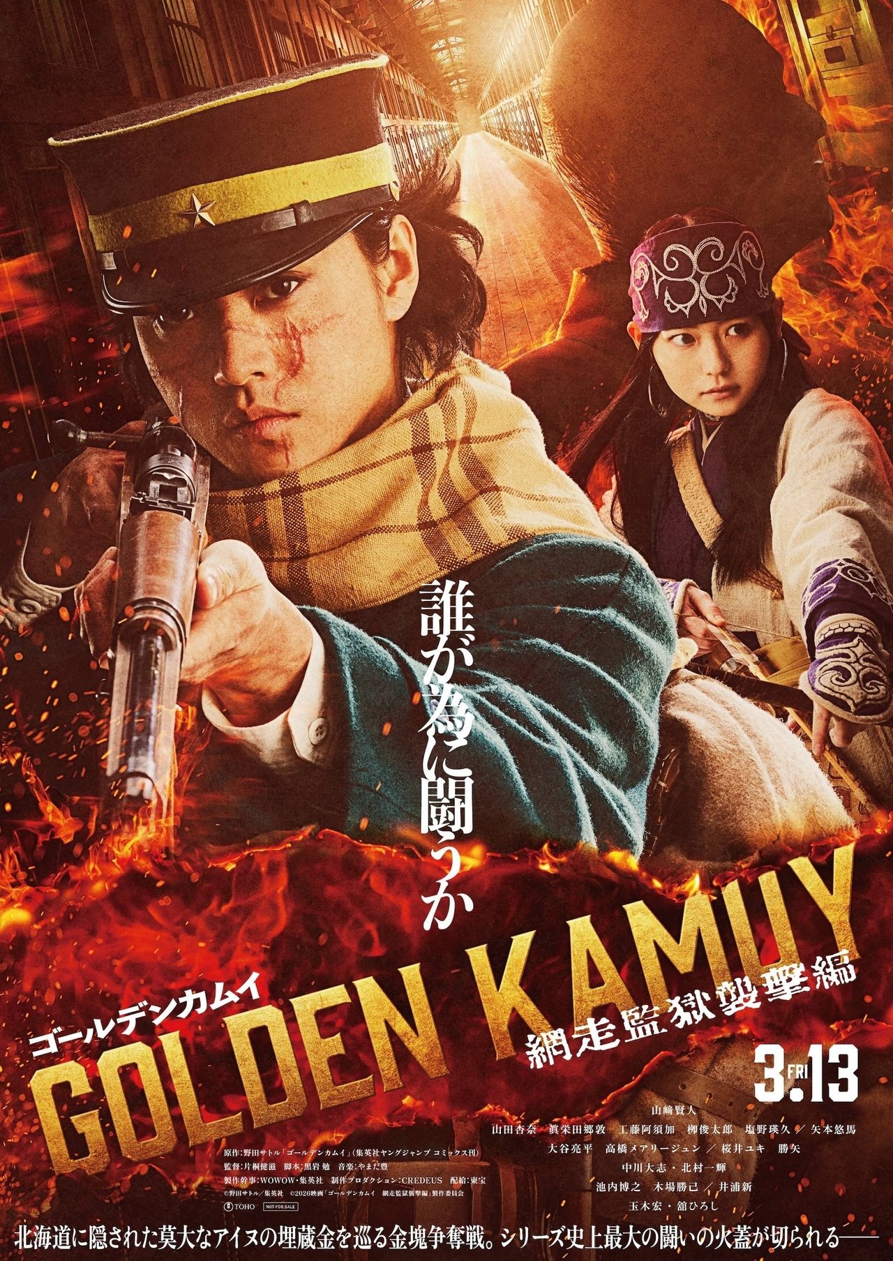 Golden Kamuy: Assault on Abashiri Prison