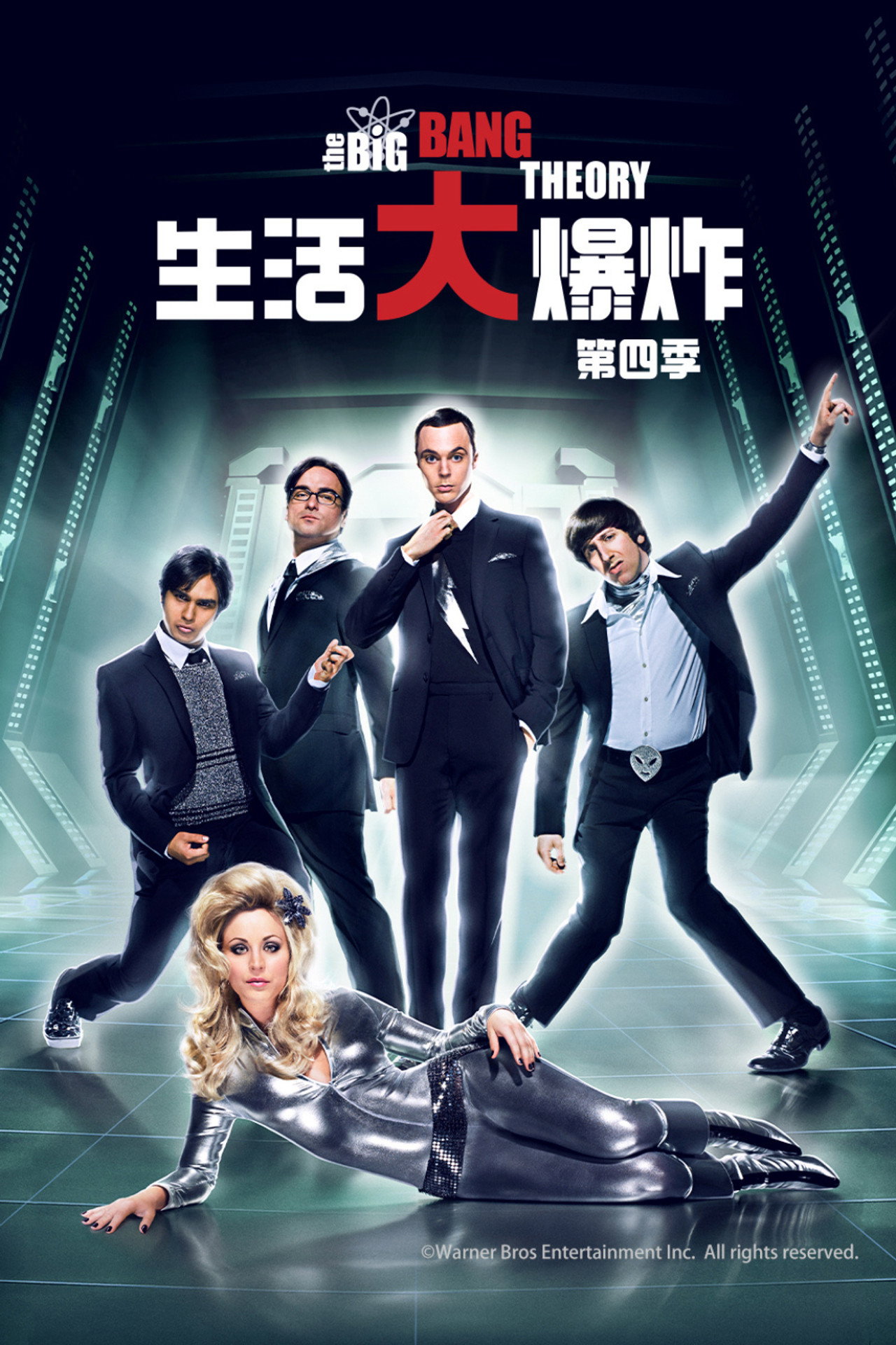 第 4 季