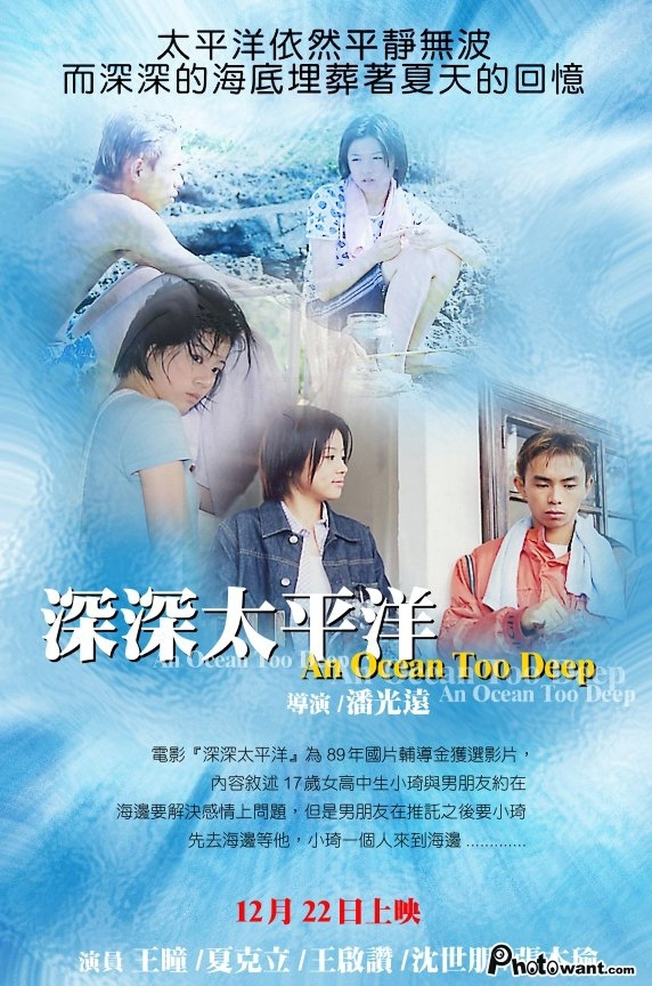 مشاهدة فيلم An Ocean Too Deep مترجم بدون اعلانات - بوستر