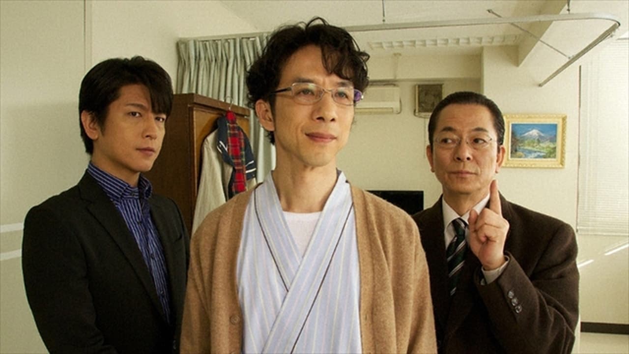 AIBOU: Tokyo Detective Duo - Season 10 Episode 18 : Episode 18