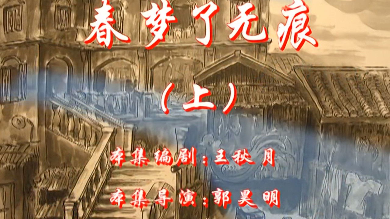 七十二家房客 — Épisode 87