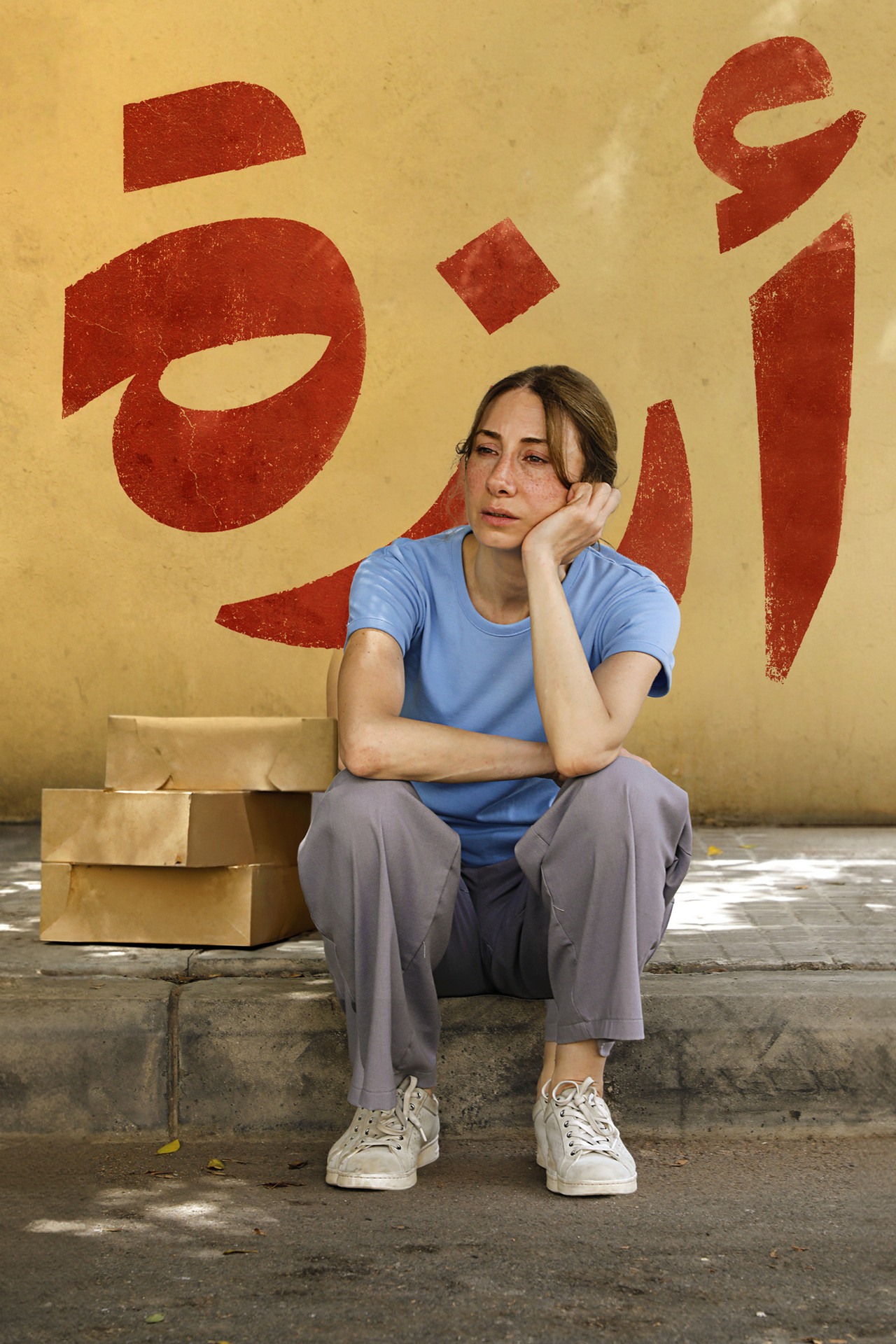 أرزة filmaffisch