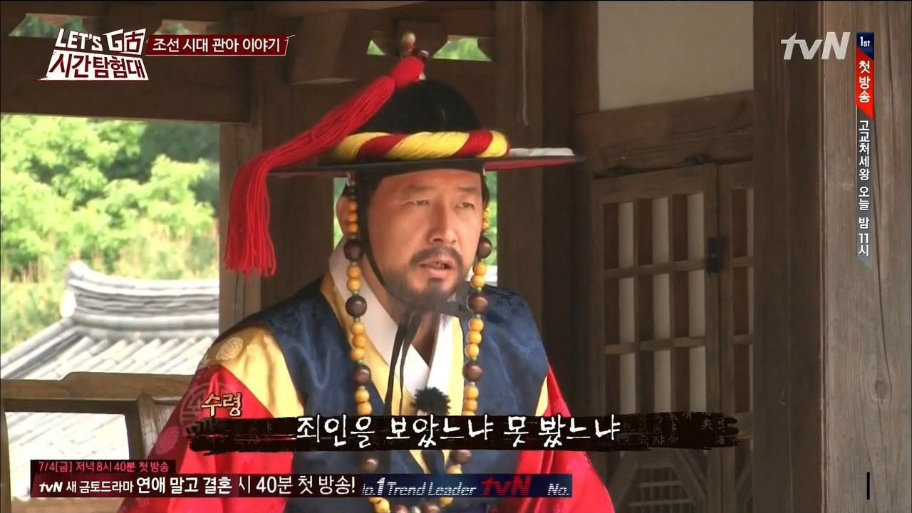 렛츠고 시간탐험대 — Épisode 3