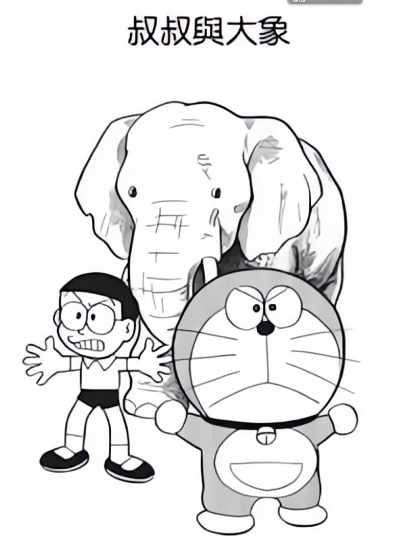 ゾウとおじさん Backdrop