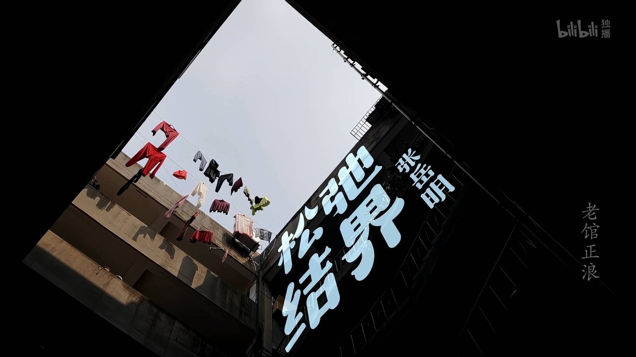 Hole-in-the-Walls: Still Making Waves - Season 1 Episode 2 : Episode 2