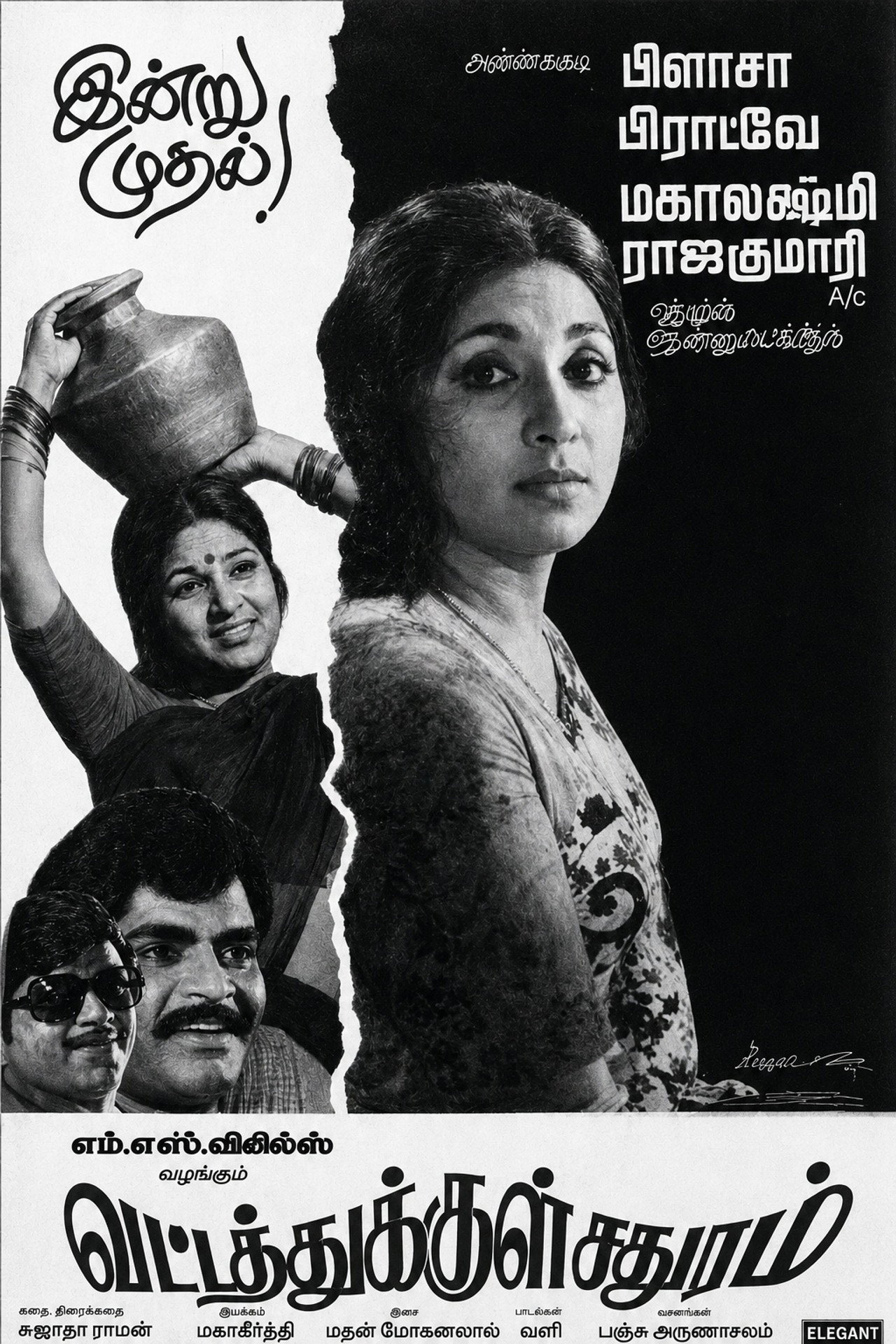 வட்டத்துக்குள் சதுரம் filmaffisch