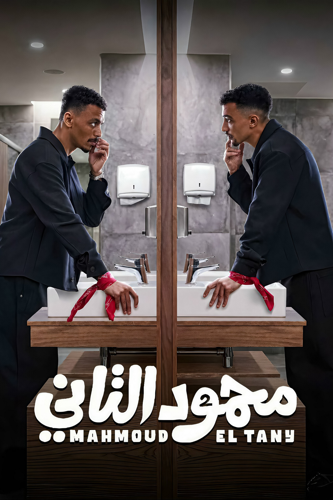 محمود التاني