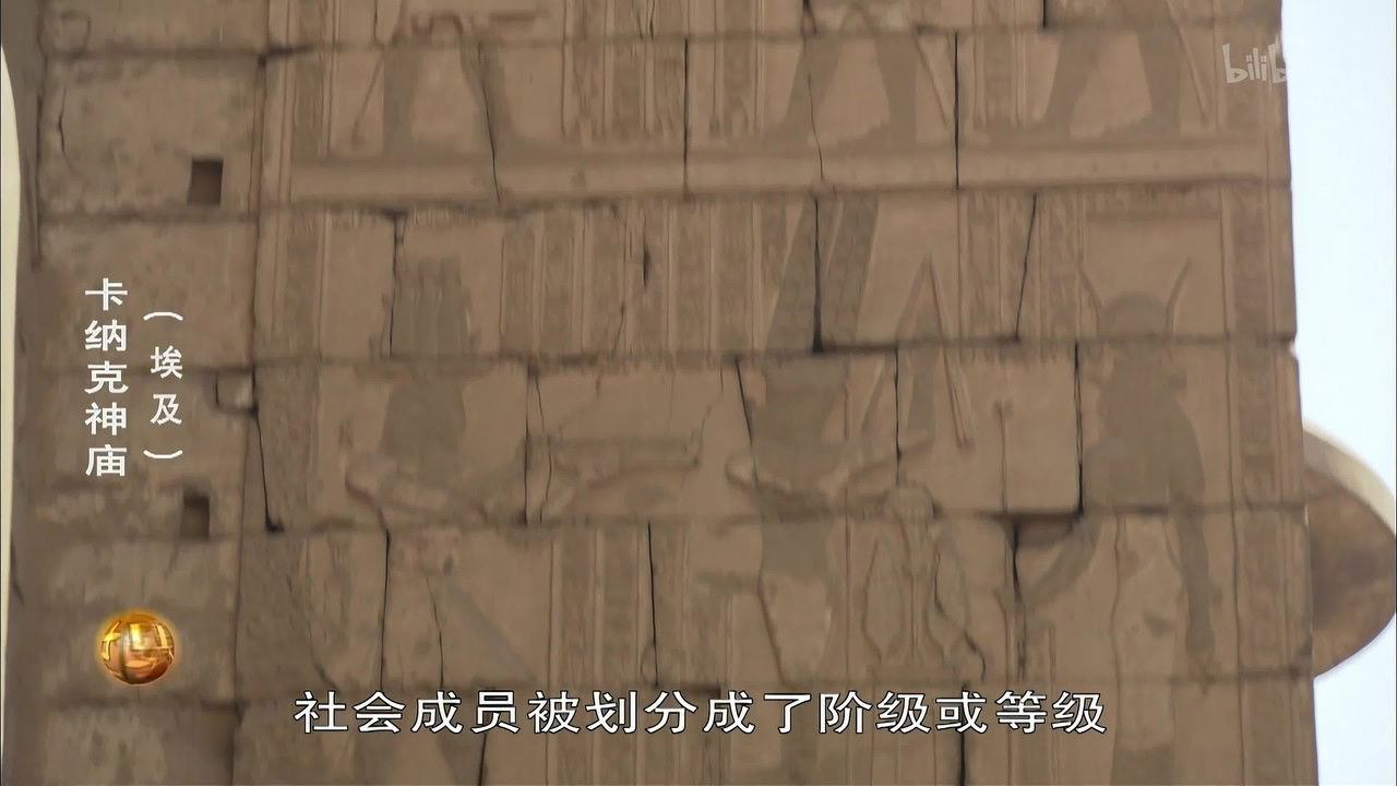 世界历史 — Épisode 2