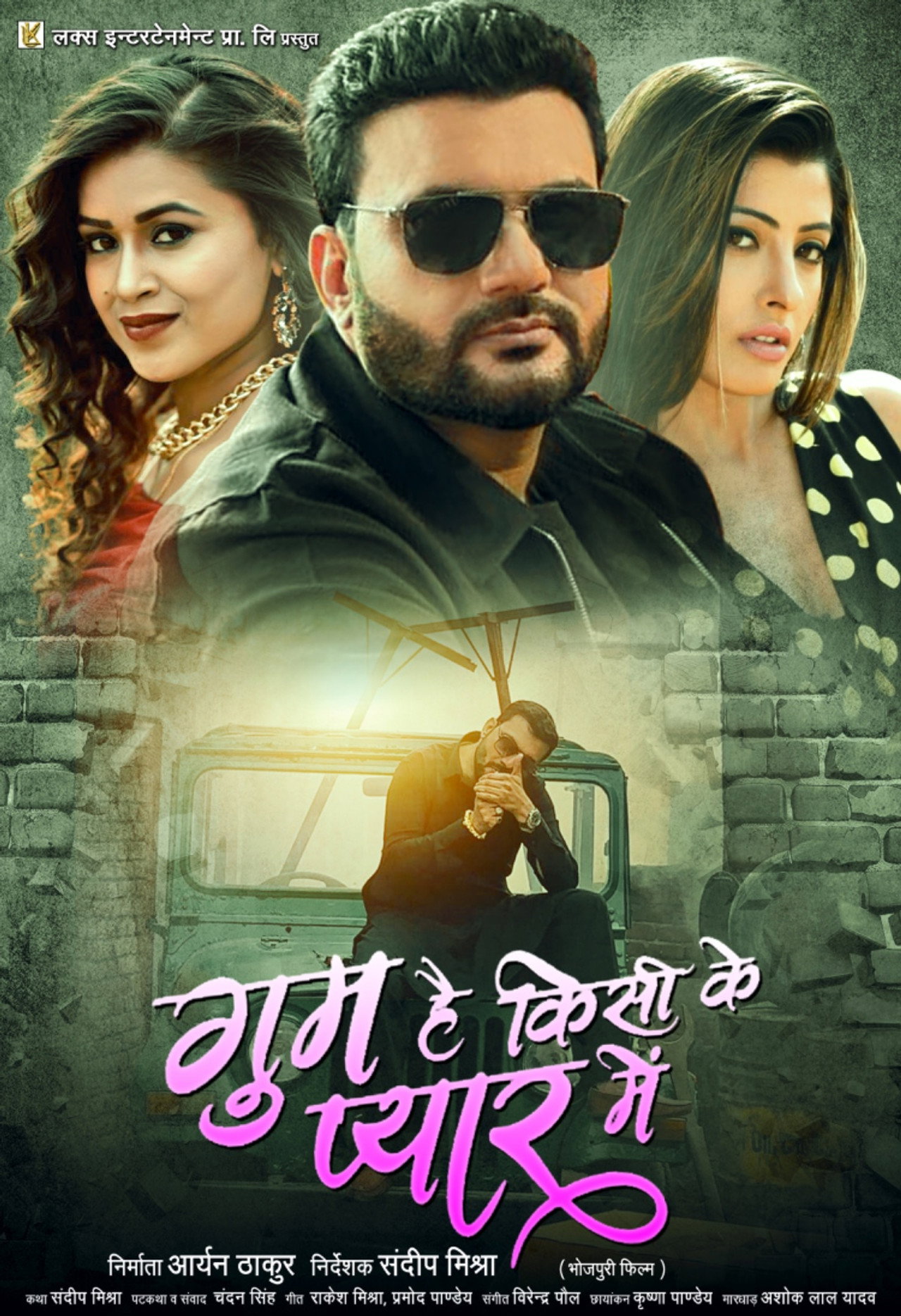 Gum hai kisi ke pyar me filmaffisch