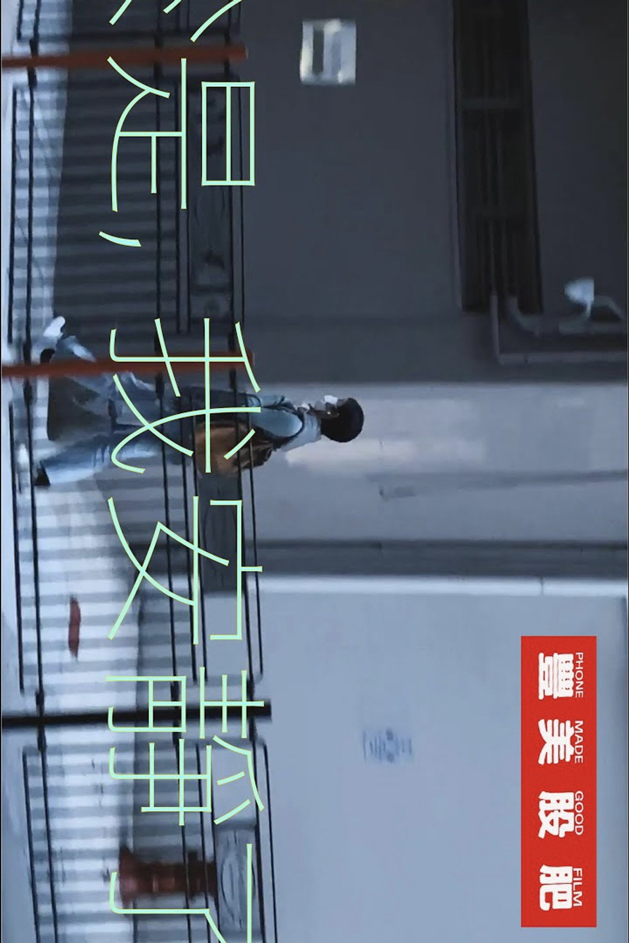 Wake in Sunshine Backdrop