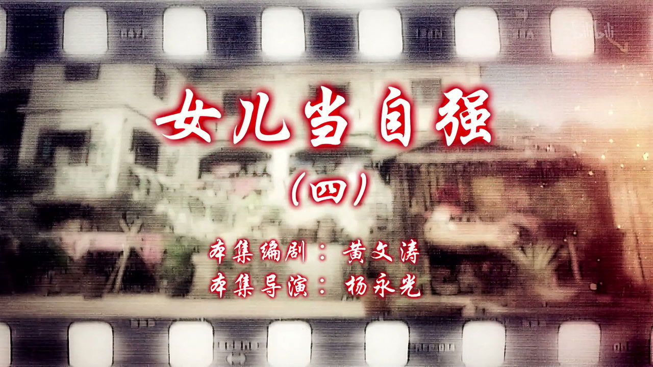 七十二家房客 — Épisode 96