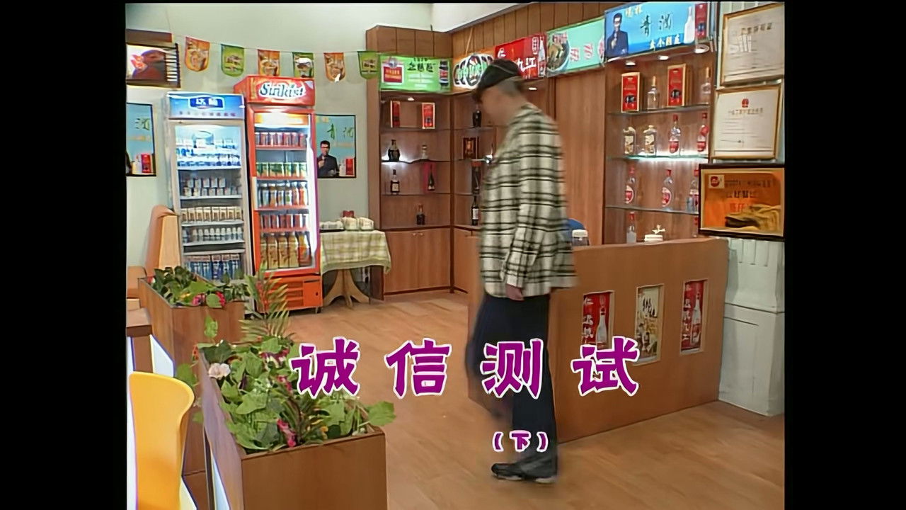 外来媳妇本地郎 — Épisode 814