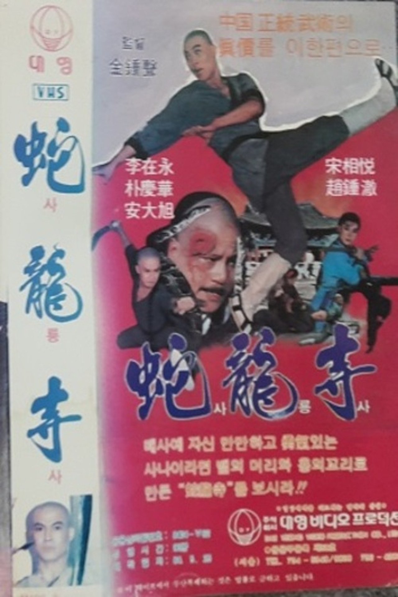 사룡사 사룡사