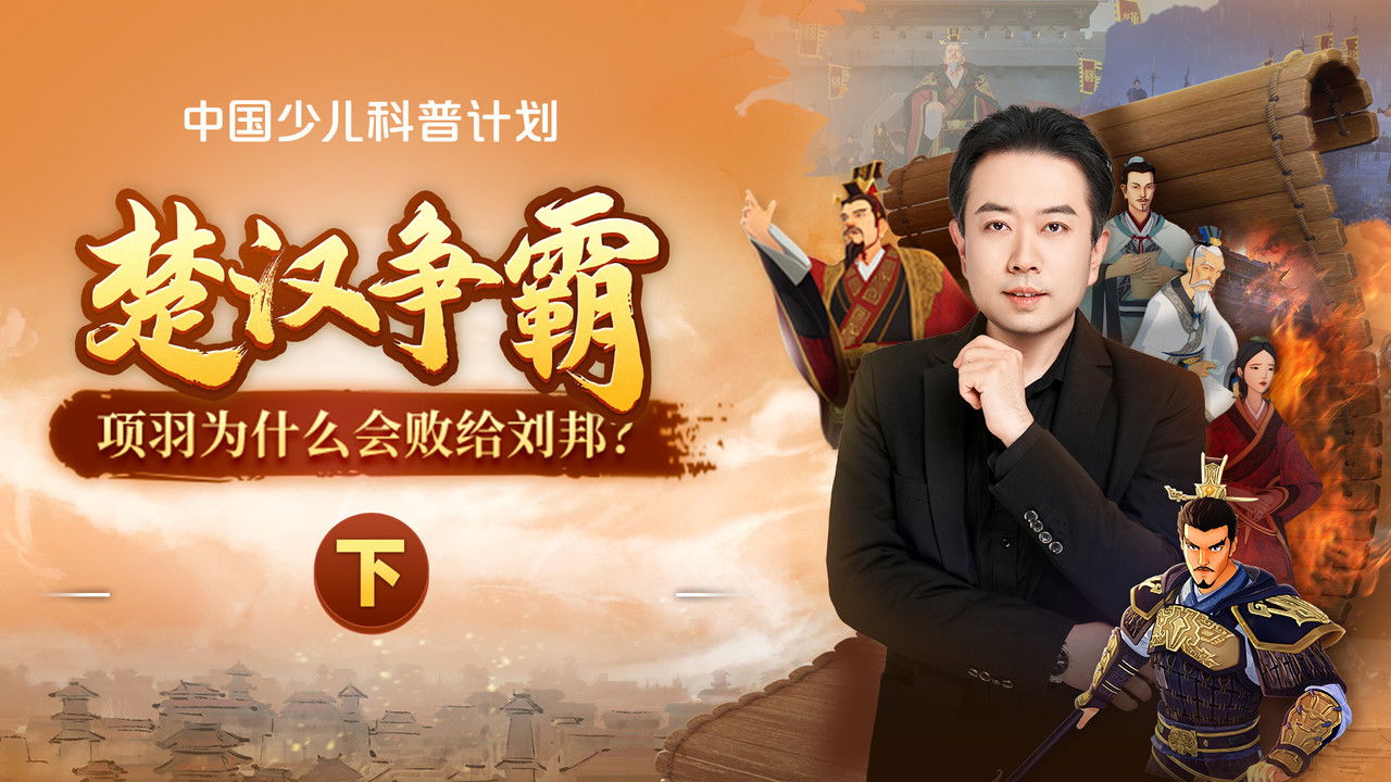 斑马百科探索 — Épisode 60