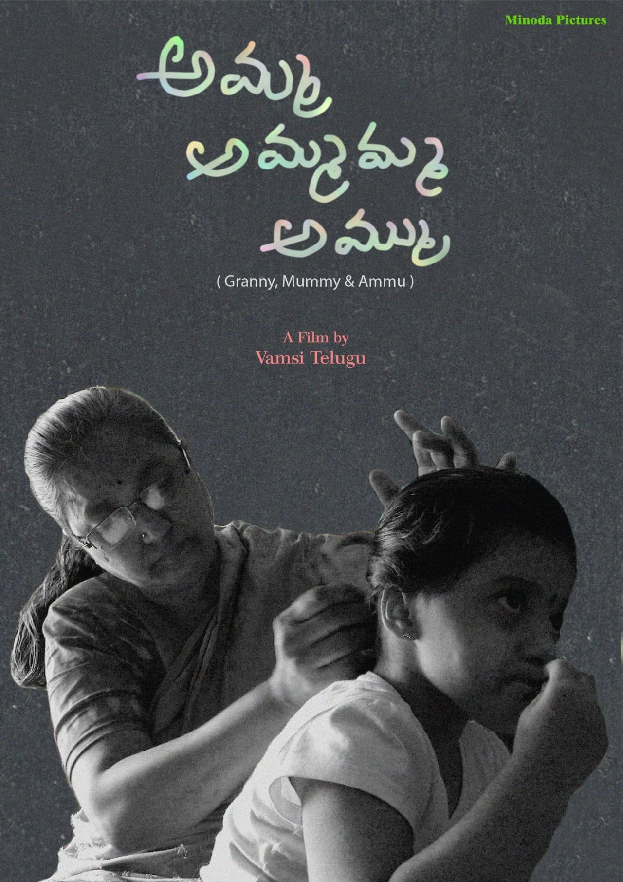 Amma Ammamma Ammu Backdrop