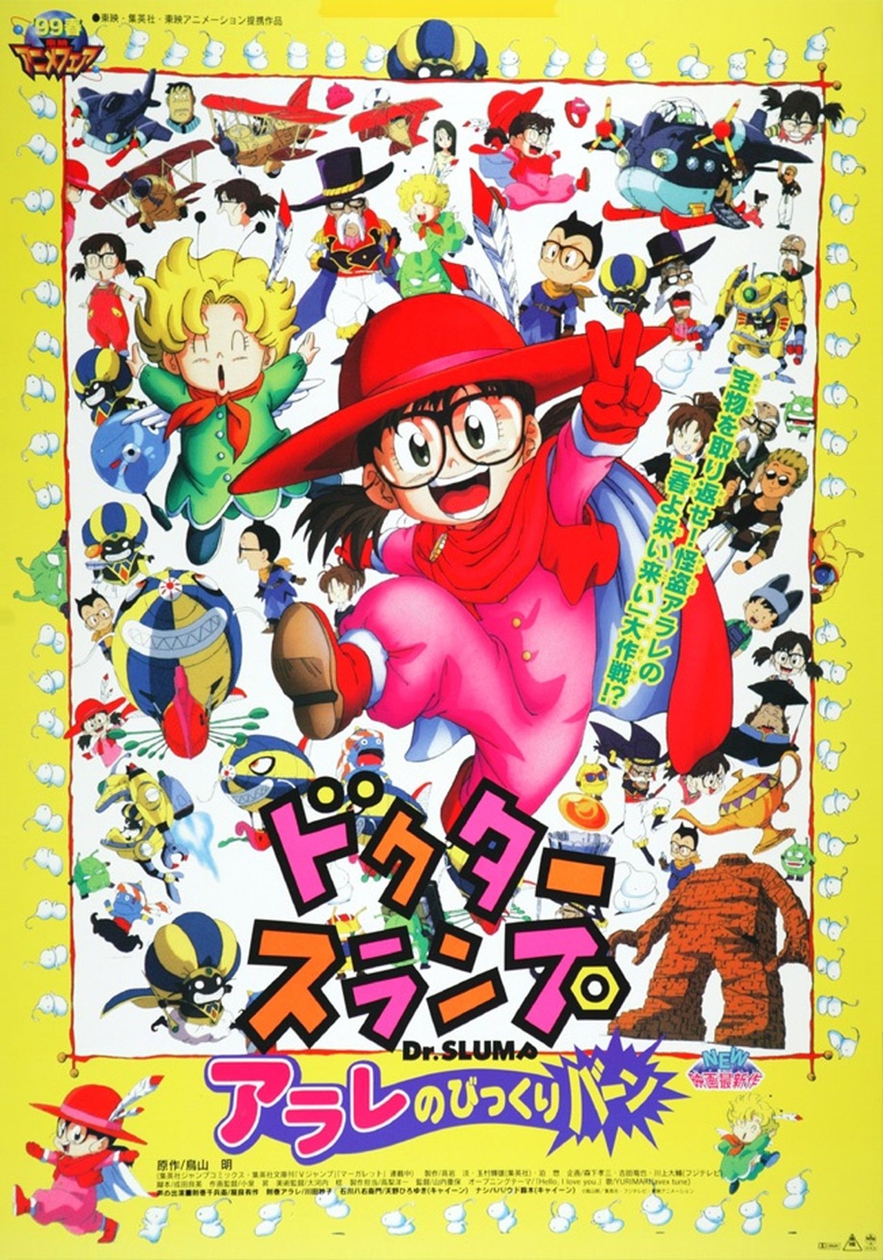 Dr. Slump: Surpriza e Arales backdrop