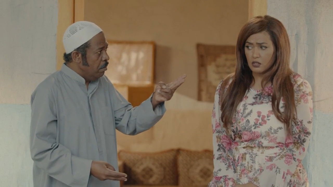 عوض ابا عن جد — Épisode 8