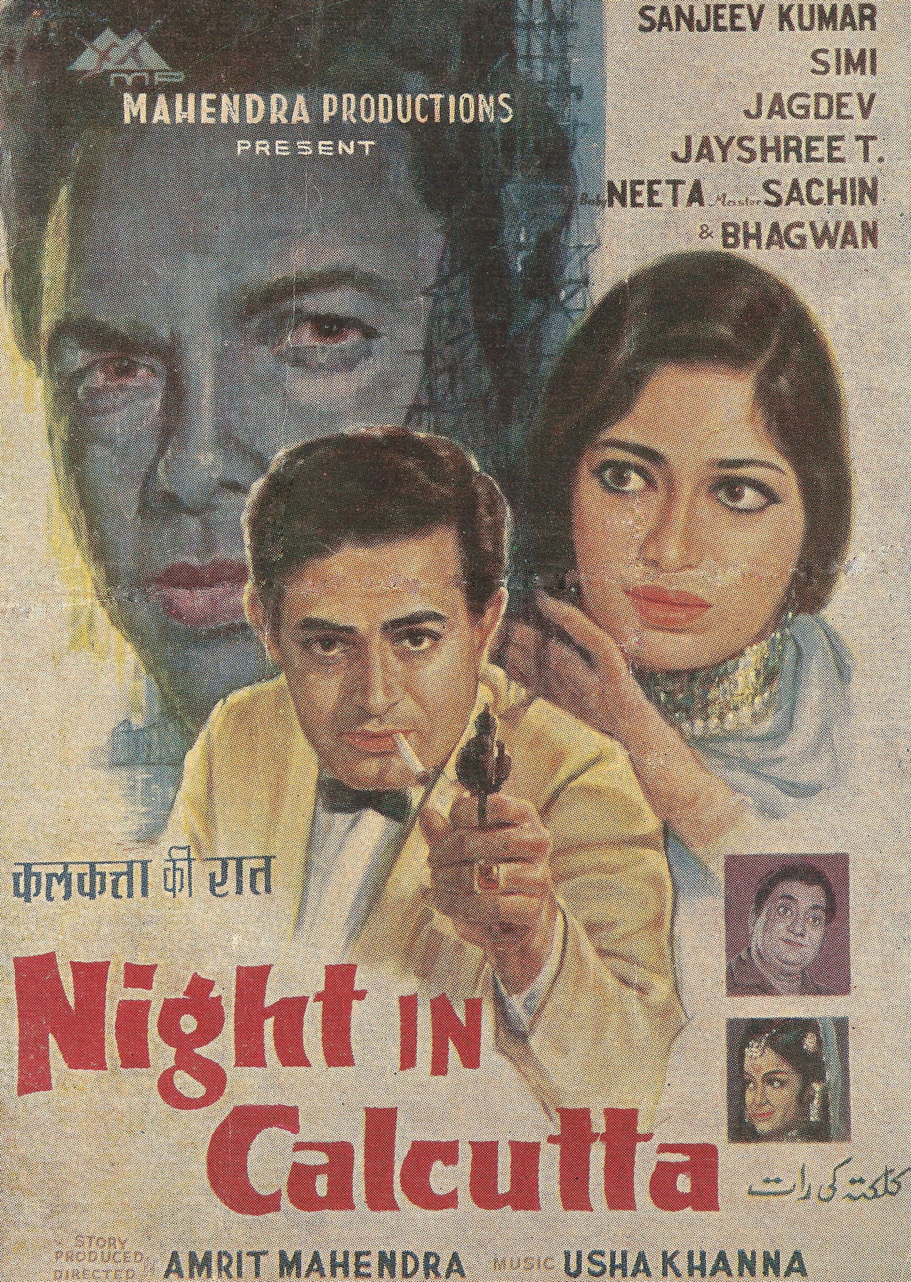 Night in Calcutta Backdrop