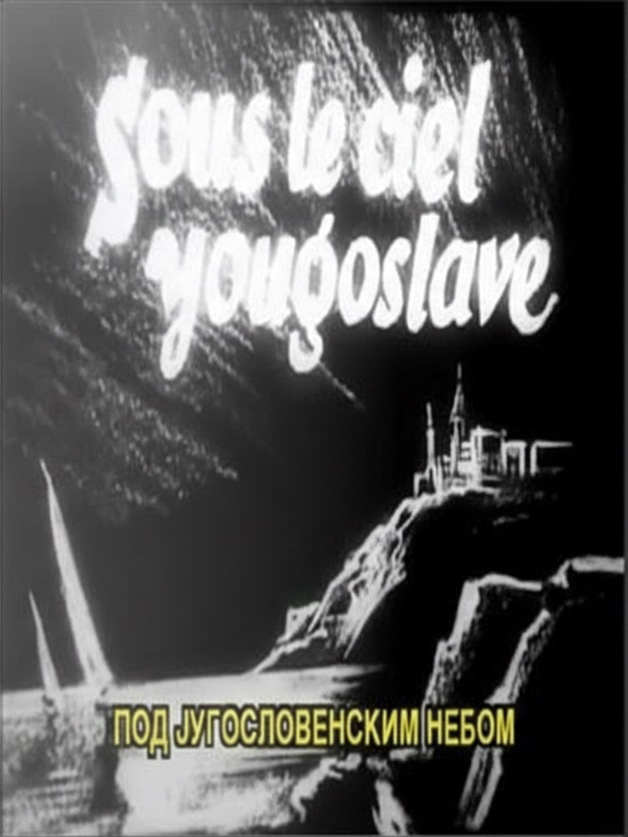 Under the Yugoslav Sky poster