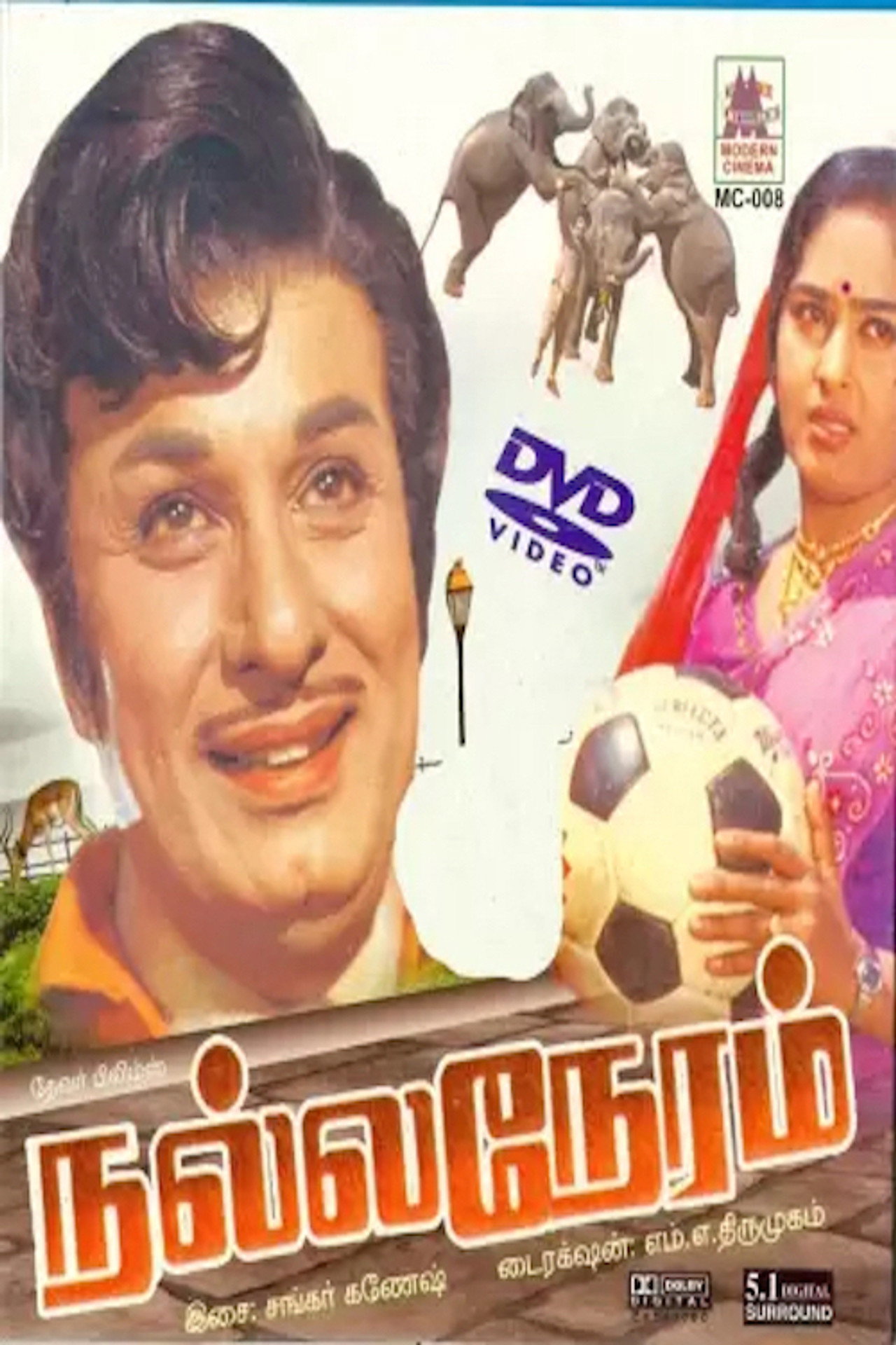 Nalla Neram