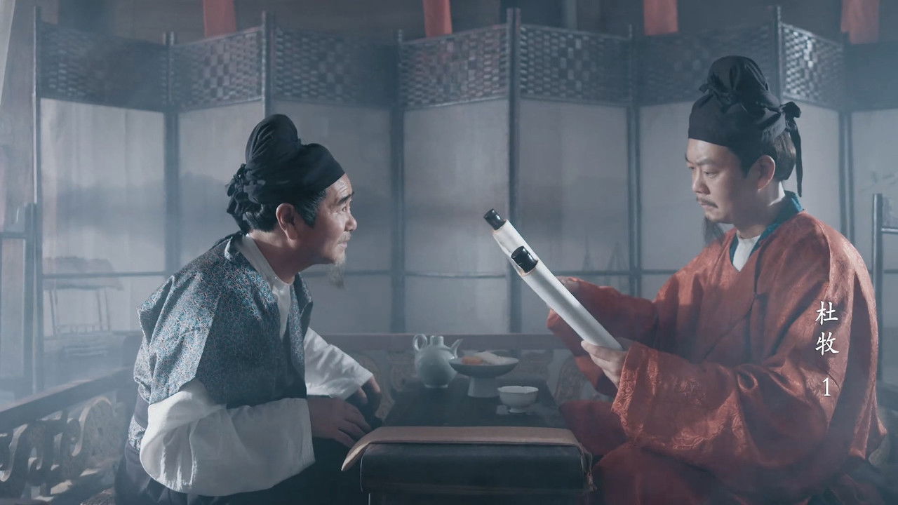 千古风流人物 — Épisode 23