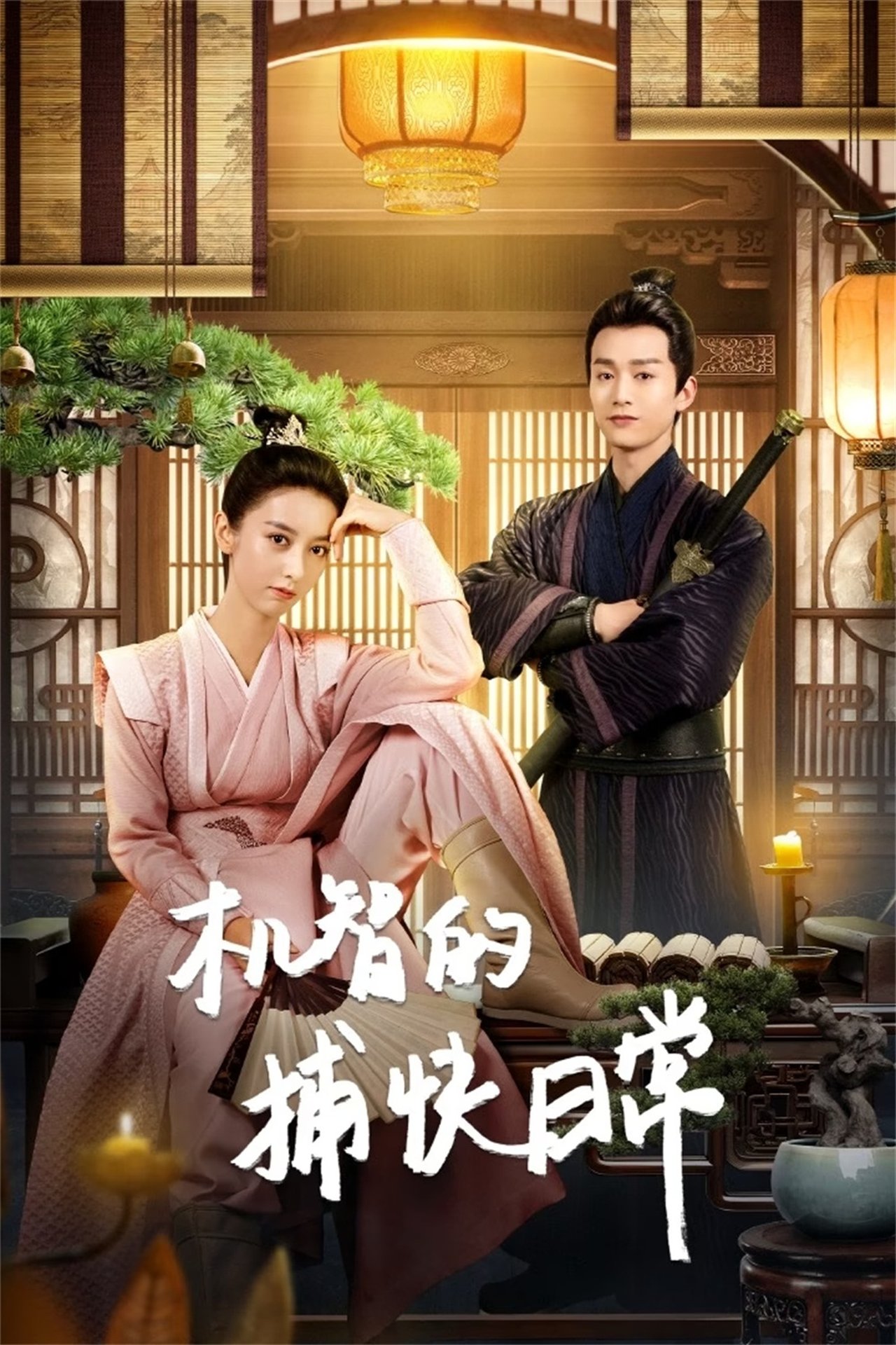 Ji Zhi De Bu Kuai Ri Chang
