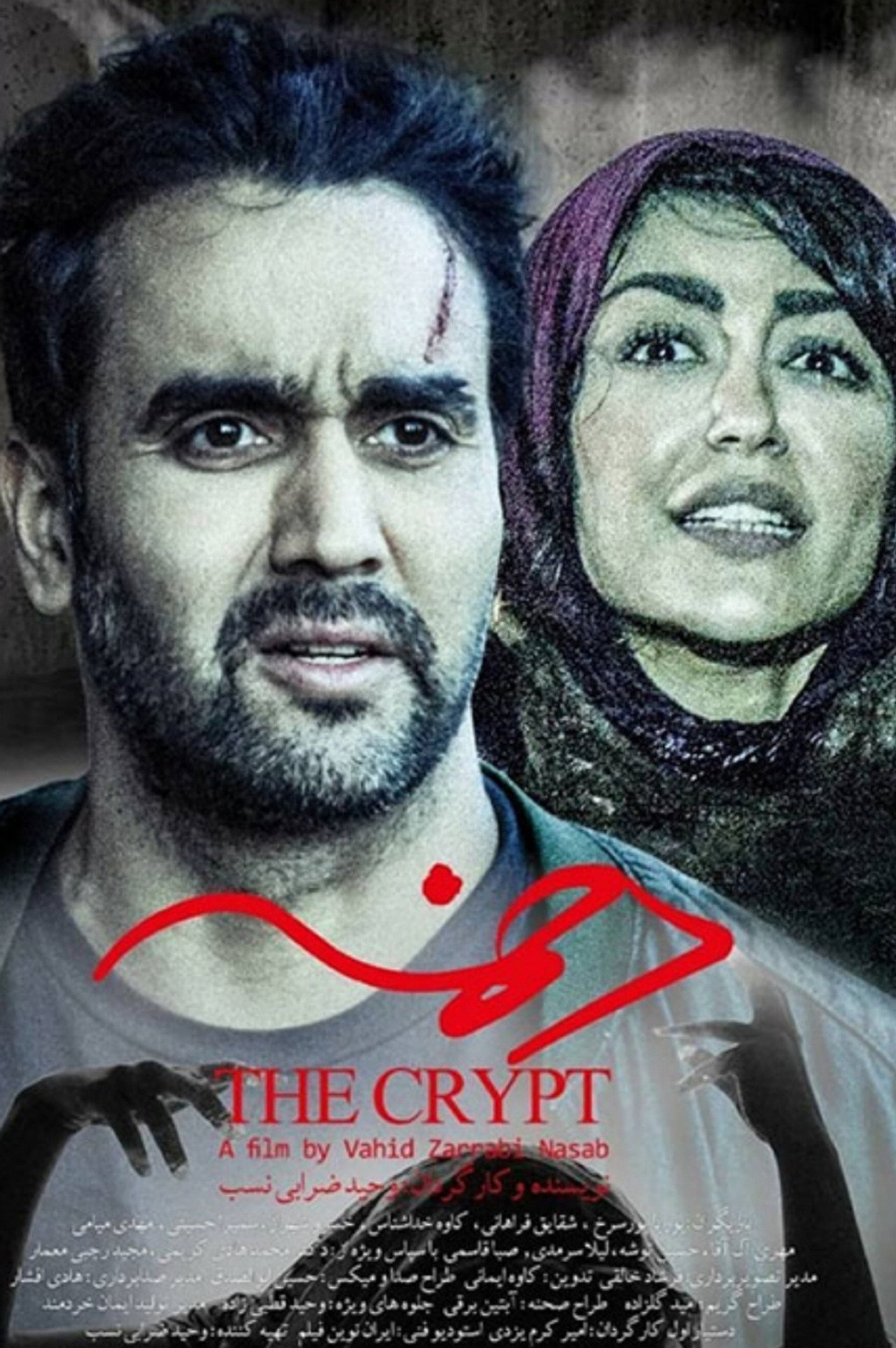The Crypt
