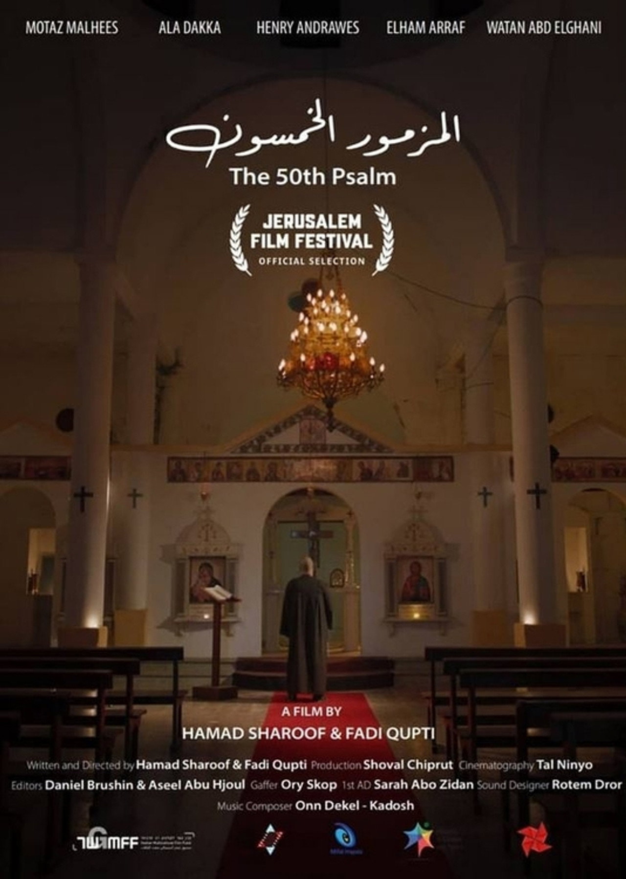 المزمور الخمسون