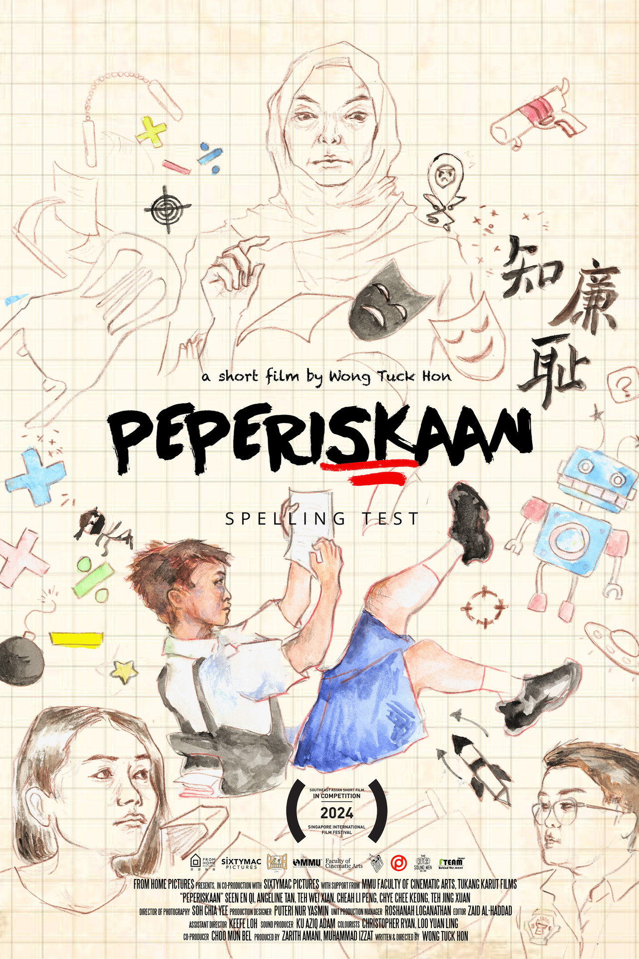 Peperiskaan filmaffisch