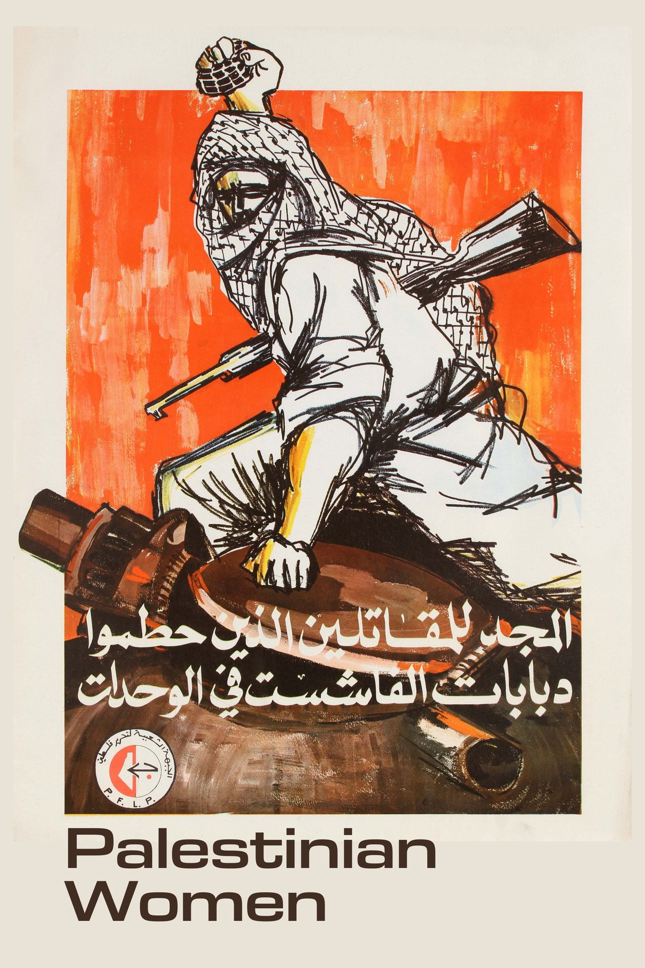 Palestinian Women