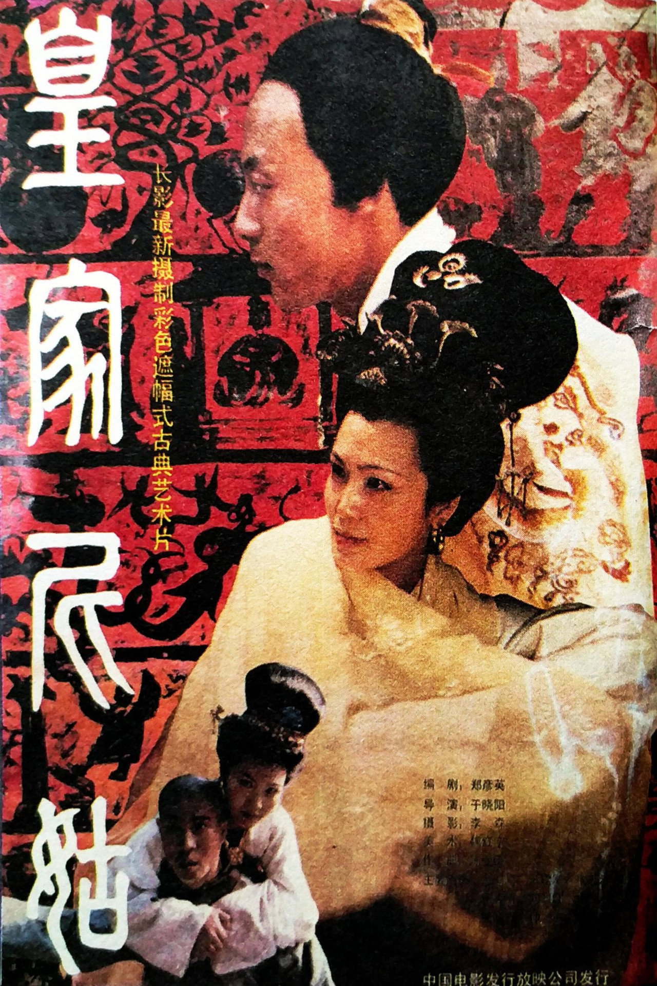 Imperial Buddhist Nun