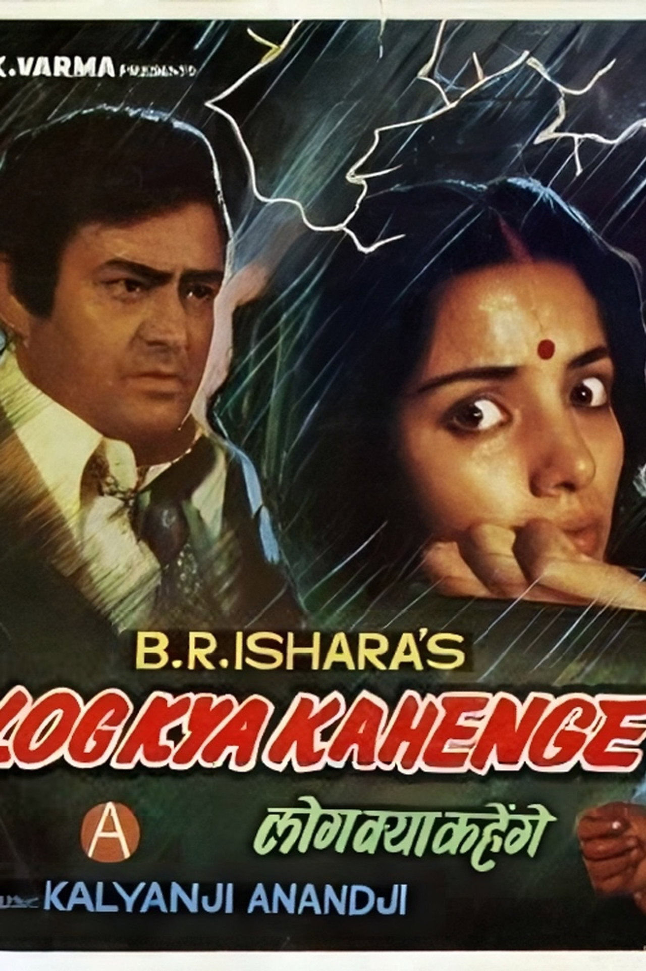 Log Kya Kahenge
