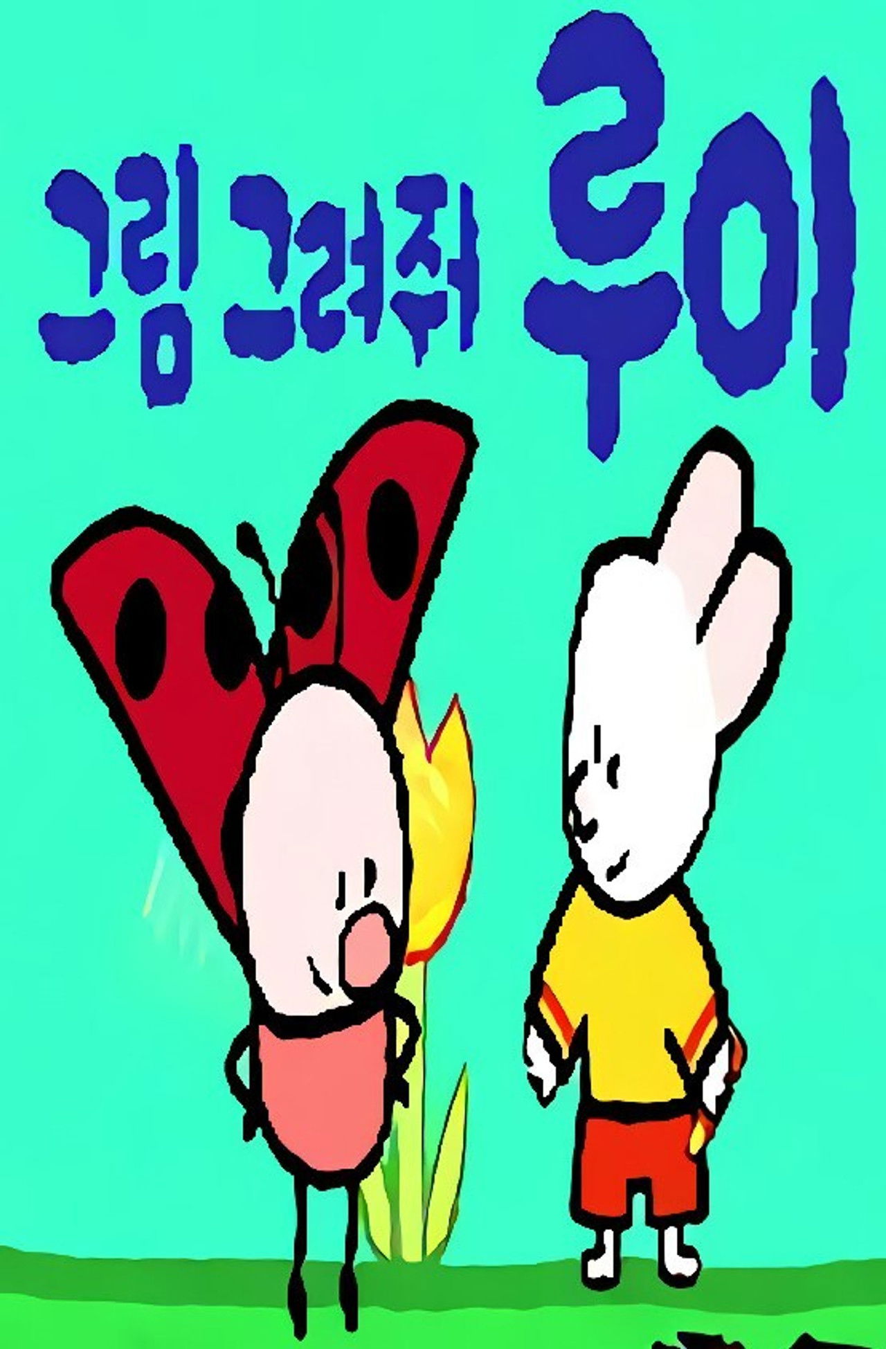 Wer Streamt Louie Serie Online Schauen