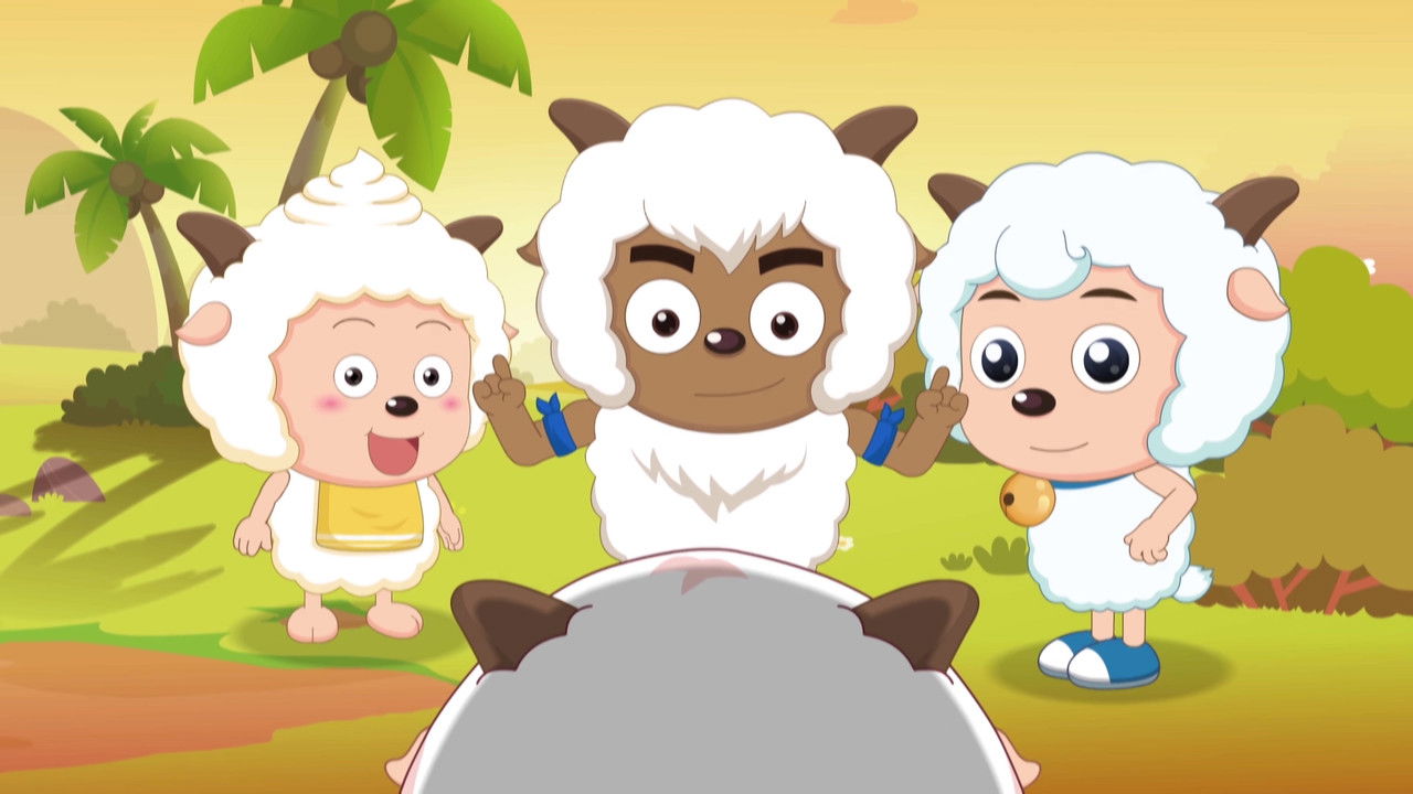 喜羊羊与灰太狼之奇趣外星客 — Épisode 21