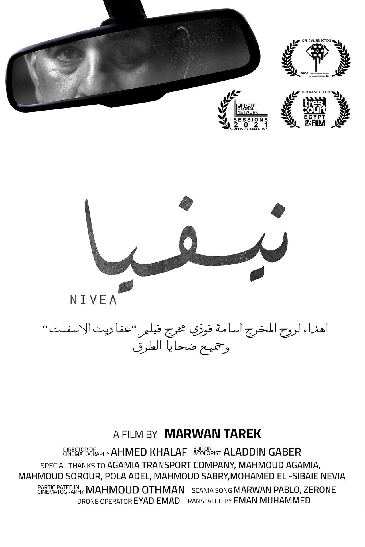 نيفيا filmaffisch