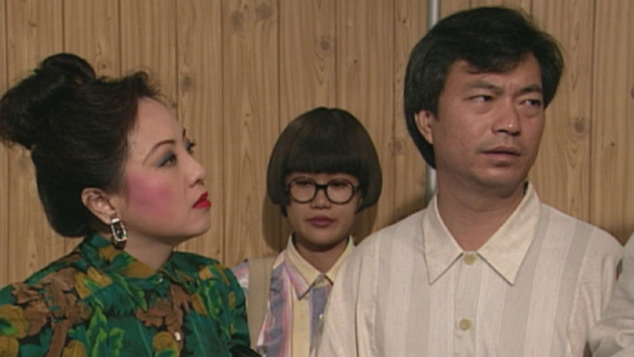 娛樂插班生 — Épisode 10