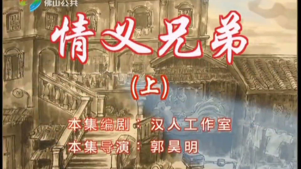 七十二家房客 — Épisode 24