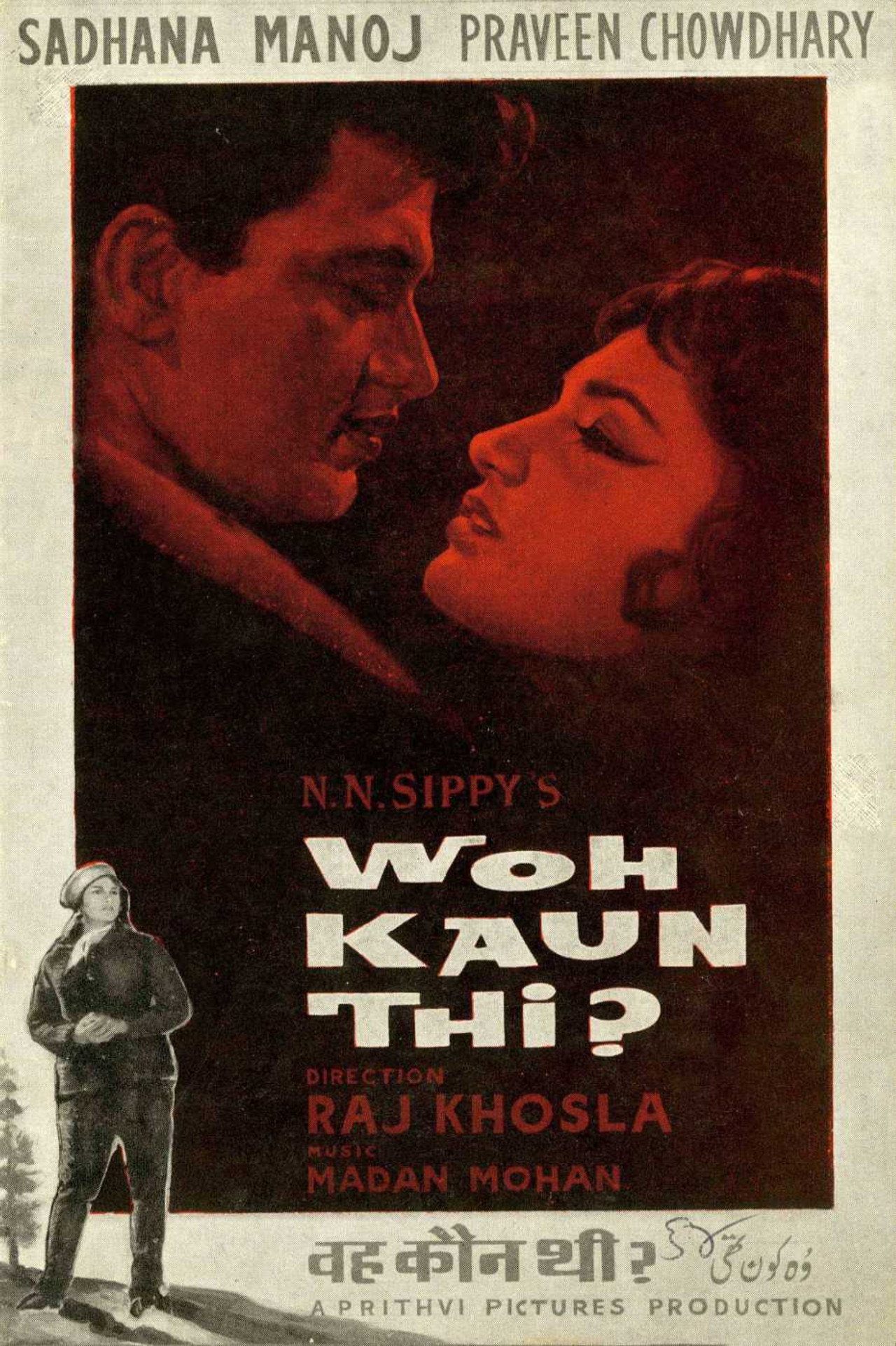 Woh Kaun Thi