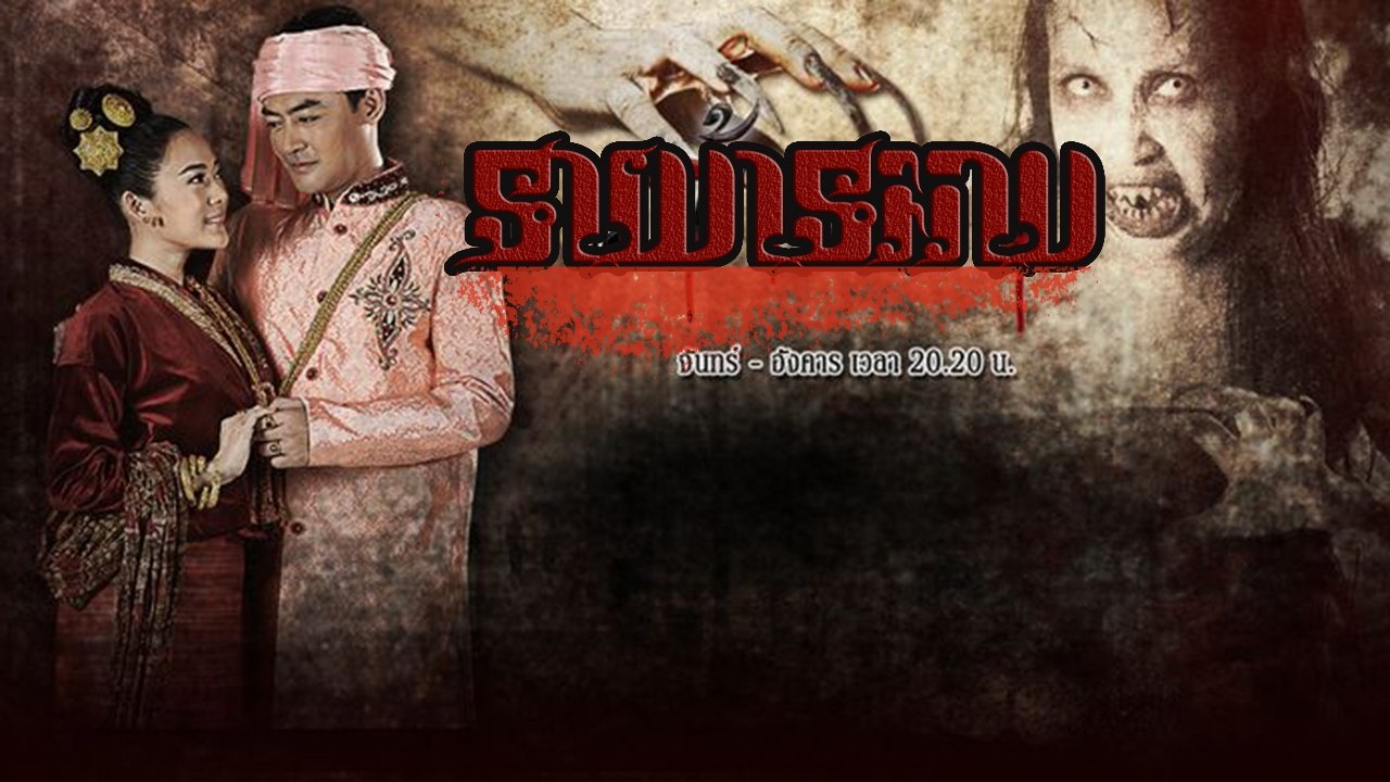 Jao Nang official wallpaper