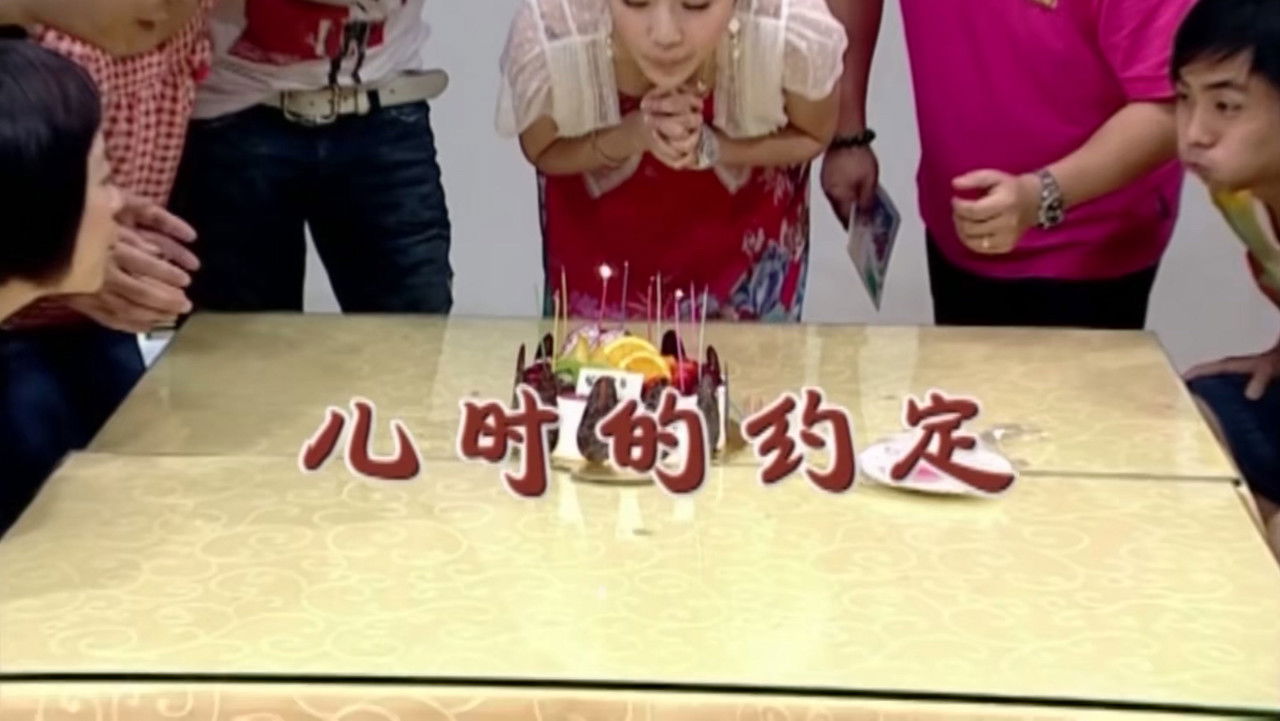 外来媳妇本地郎 — Épisode 1806