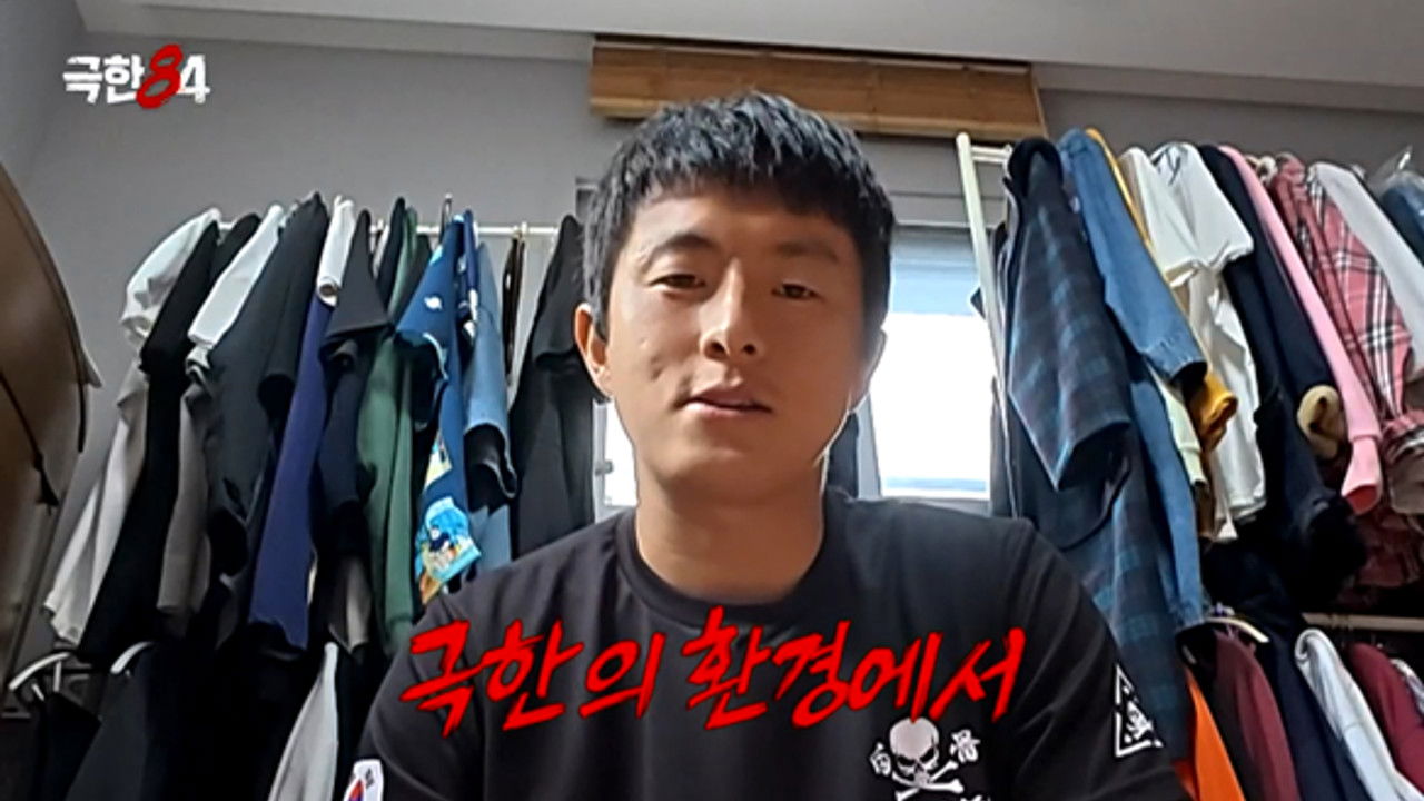 극한84 — Épisode 6