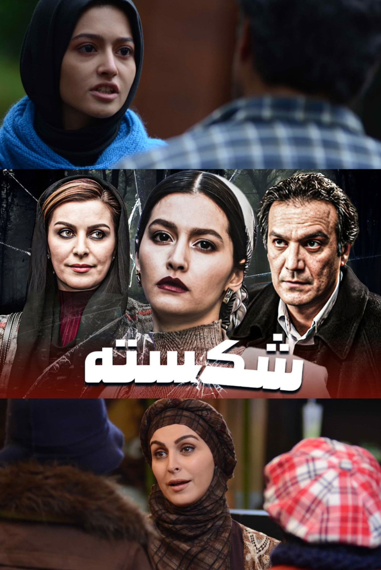 A Tale of Two Sisters Backdrop