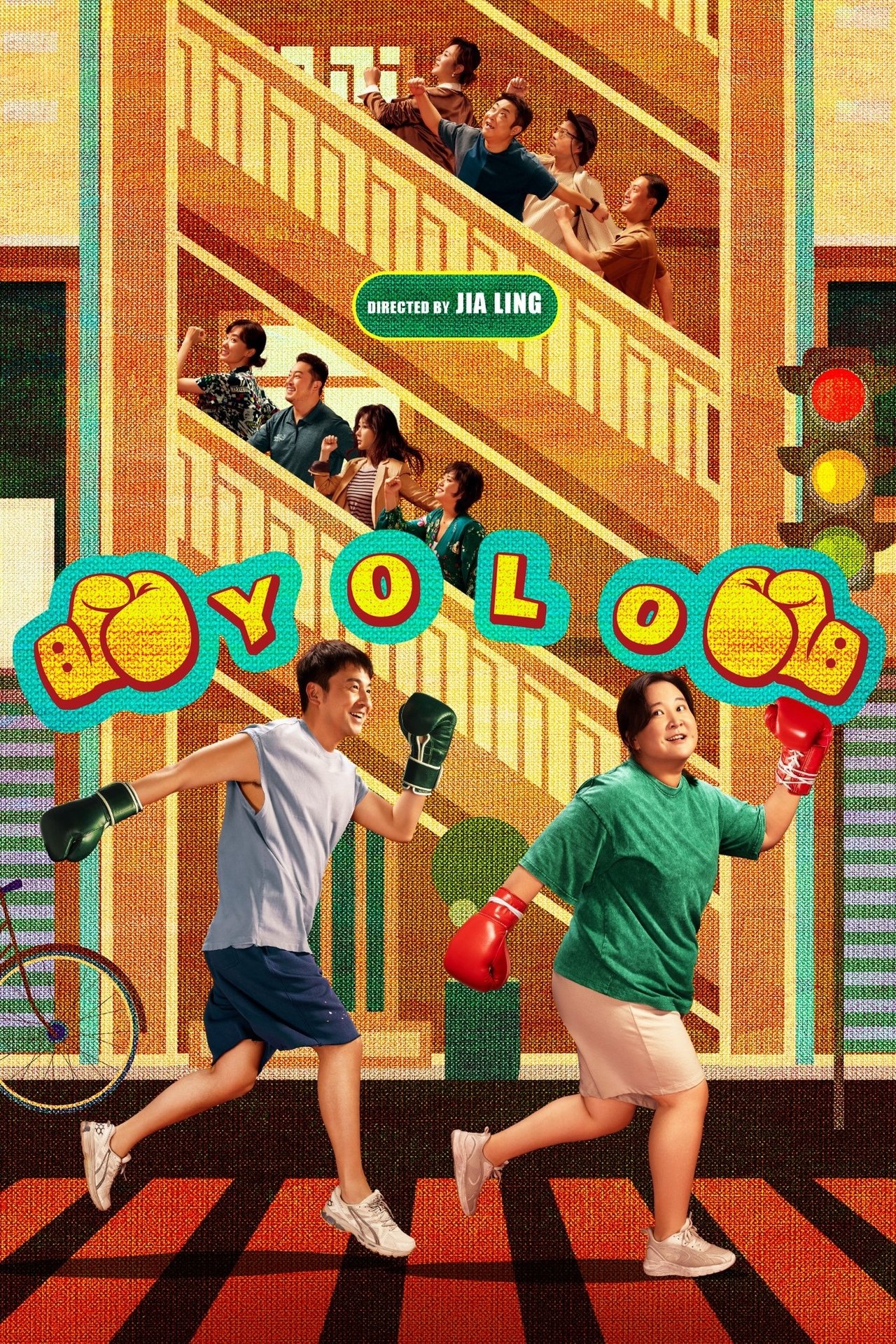 Yolo poster