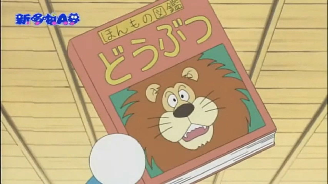 Doraemon — Épisode 36