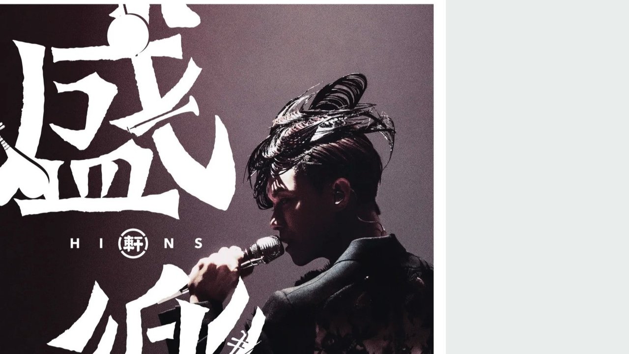 Hins Cheung × HKCO Live 2020