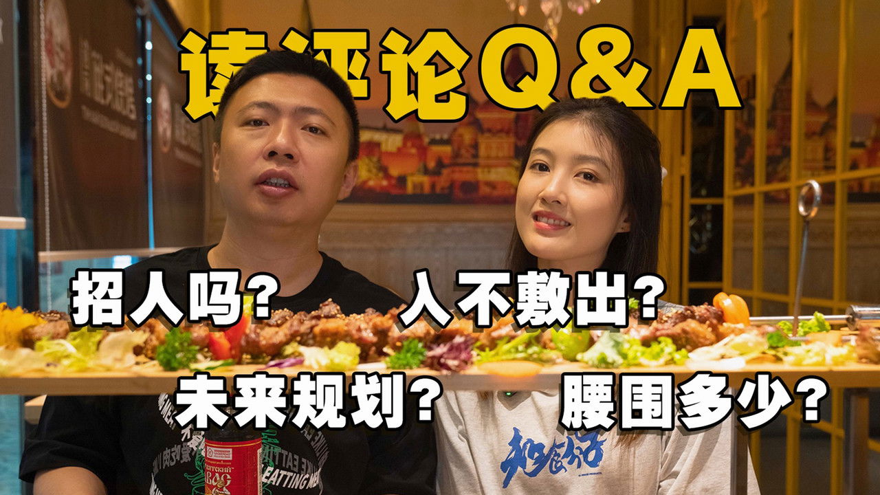 食贫道 — Épisode 1